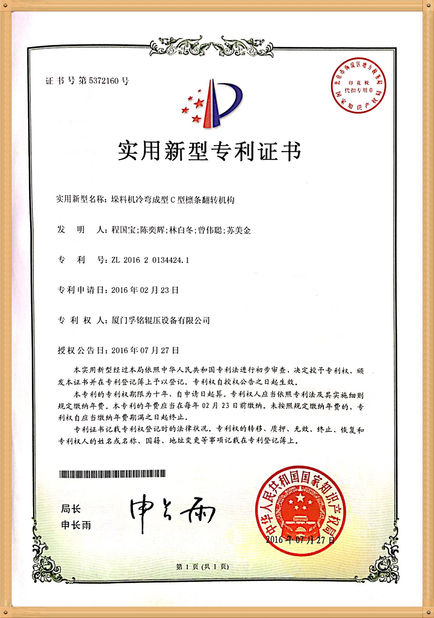 Китай XIAMEN FUMING ROLL FORMING MACHINERY CO., LTD. Сертификаты