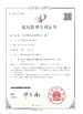 Китай Xiamen Bogong I &amp; E Co., Ltd. Сертификаты